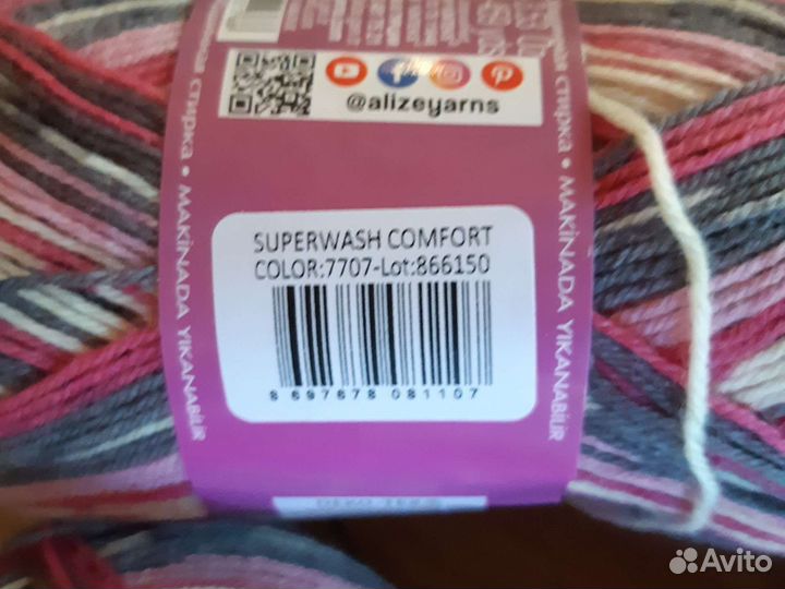 Пряжа для вязания alize Superwash 75 шерсть