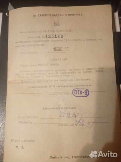 Фотоувеличитель упа 510