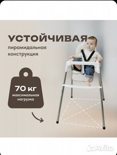 Стульчик для кормления аналог икеа