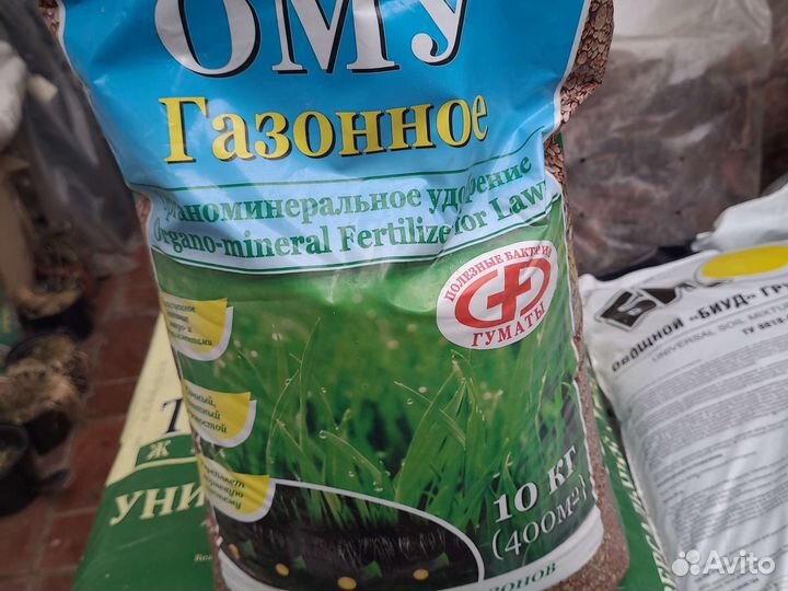 Ому Весна-Лето для Газонное и Универсал