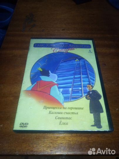 Диски Ганс Христиан