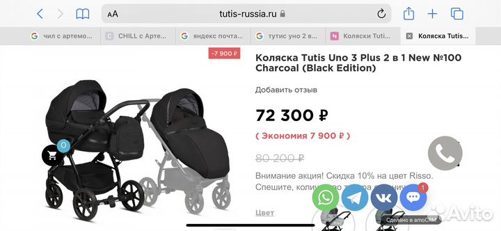 Коляска tutis uno 2 в 1