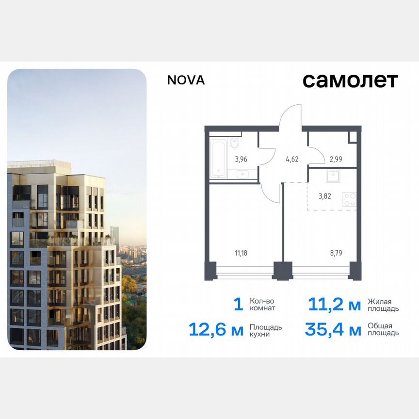 1-к. квартира, 35,4 м², 17/32 эт.
