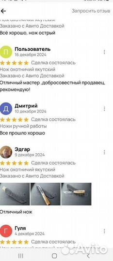 Ножи ручной работы