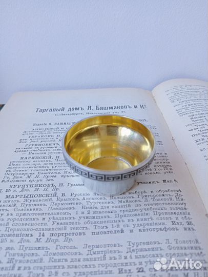 Серебряная солонка СССР