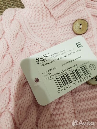 Комбинезон новый 50-56см рост