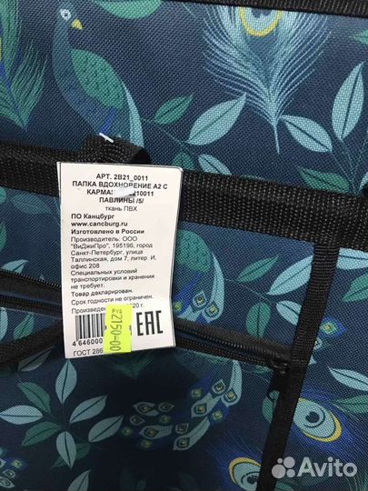 Папка для художника a2