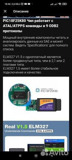 Автосканер elm327 obd 2 v1.5 (чип pic18f25k80)