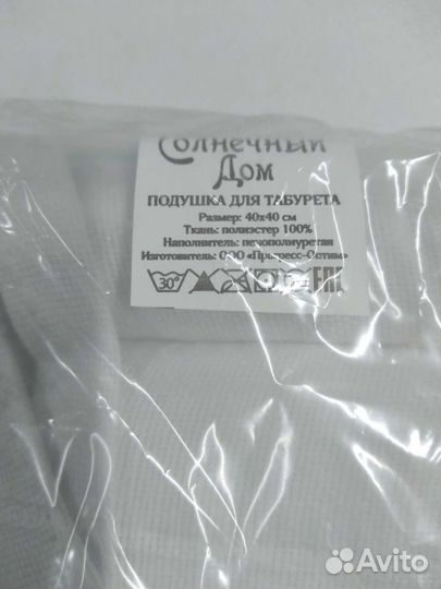 Подушка для табурета