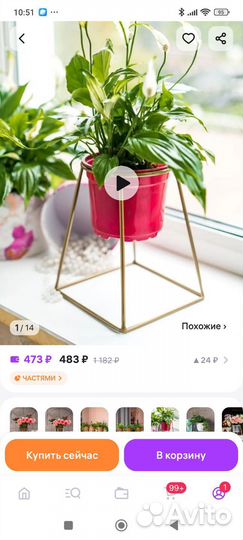 Подставка для цветов металлическая