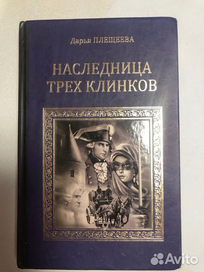 Дарья Плещеева 