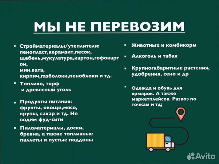 Дальние грузоперевозки по росссии от 300км и 300кг