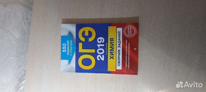 Пособия для подготовки к огэ по химии и биологии