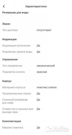 Кофеварка капельного типа Vitek VT-1505