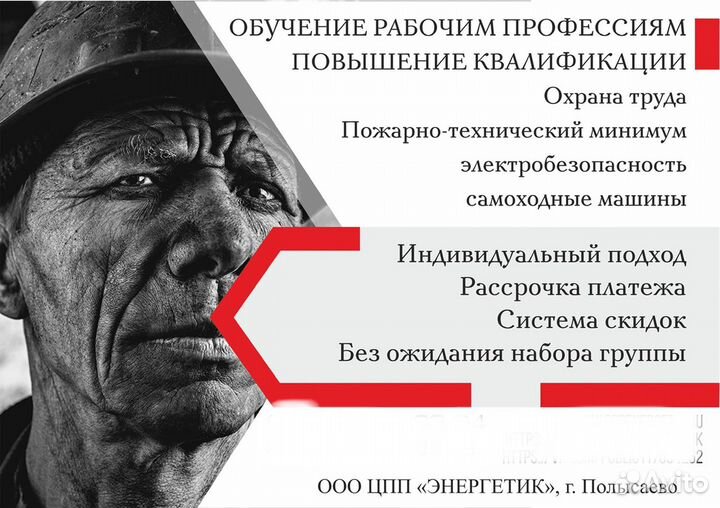 Обучение по профессиям