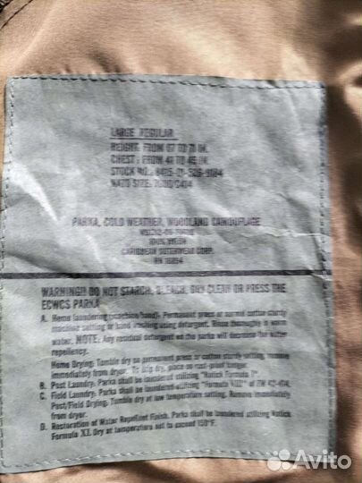 Военная форма