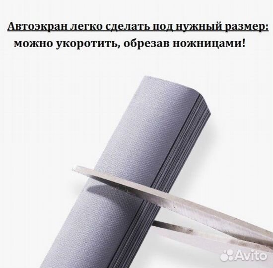 Солнцезащитный экран на лобовое стекло для авто