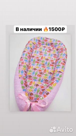 Гнездышко кокон для новорожденного в наличии