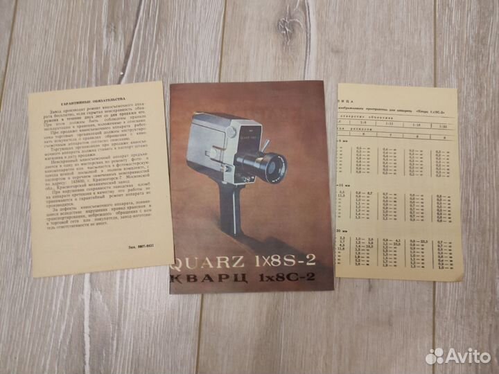 Кинокамера кварц 1 х 8 с 2