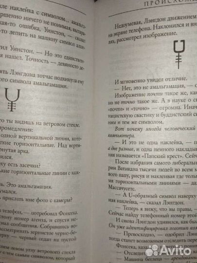 Дэн Браун. Происхождение. 2022 год