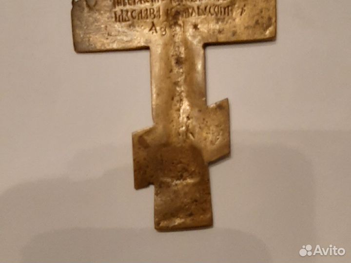 Крест латунный. 19-20 в.в