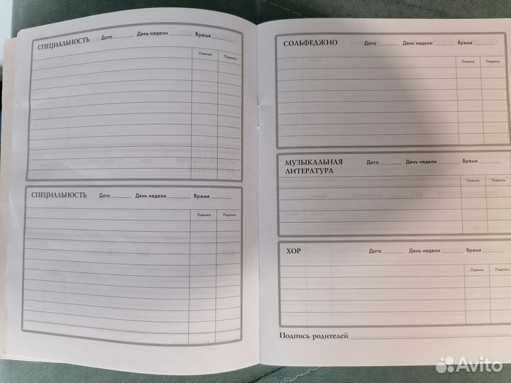 Дневник для музыкальной школы и ноты
