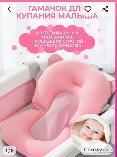 Гамачок для купания