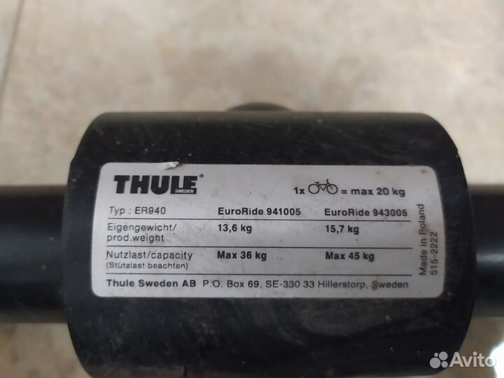 Велобагажник на фаркоп Thule