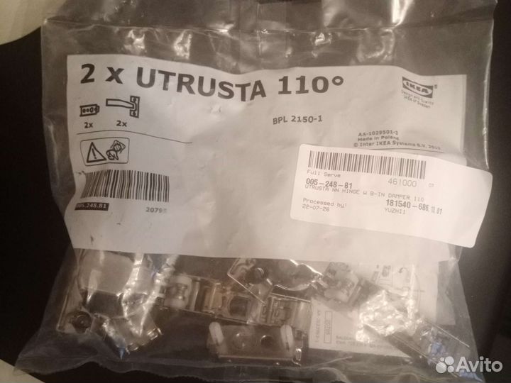 Петли IKEA утруста 110