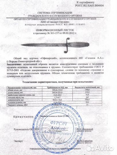 Кортик офицерский вдв