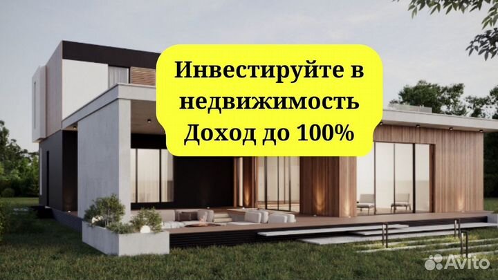 Инвестиции в доходный дом в Москве с IT ипотекой