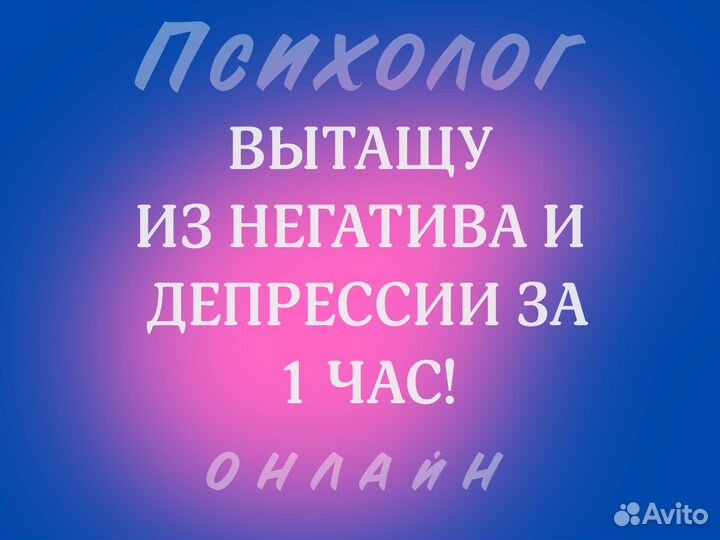 Психолог поможет. Бережно эффективно результативно