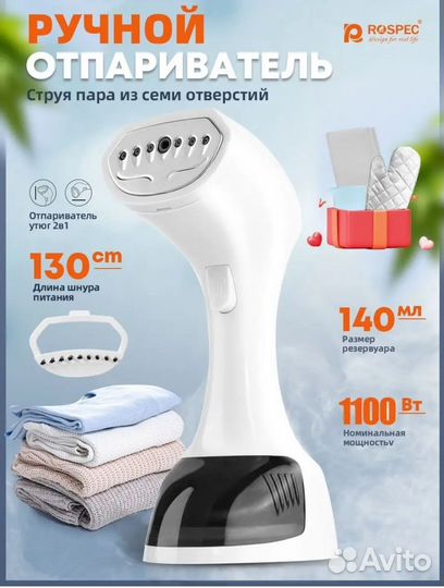 Отпариватель ручной для одежды новый HS-528 1100