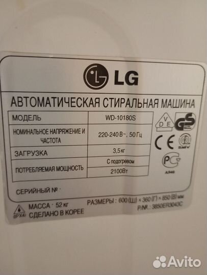 Стиральная машина бу узкая lg