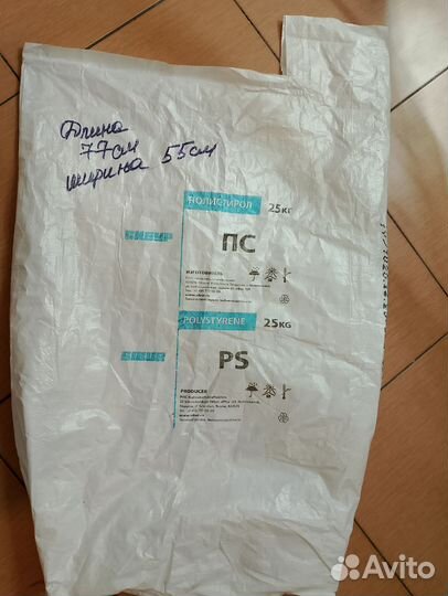 Мешки для чистые