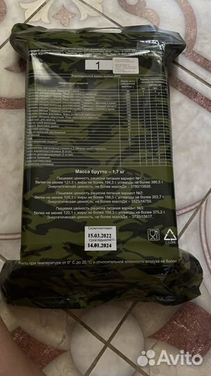 Сухой паек армейский суточный