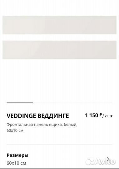 Кухонные фасады IKEA веддинге