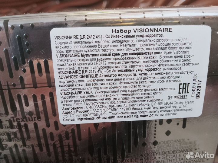 Набор косметики lancome