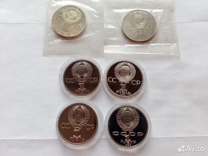 Юб.ссср Пруф Новодел