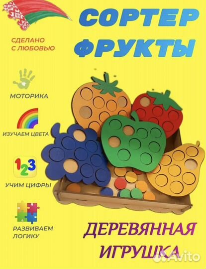 Деревянные игрушки монтессори сортеры