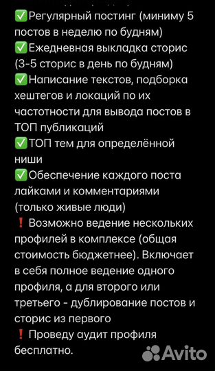 Администратор соц сетей удаленно