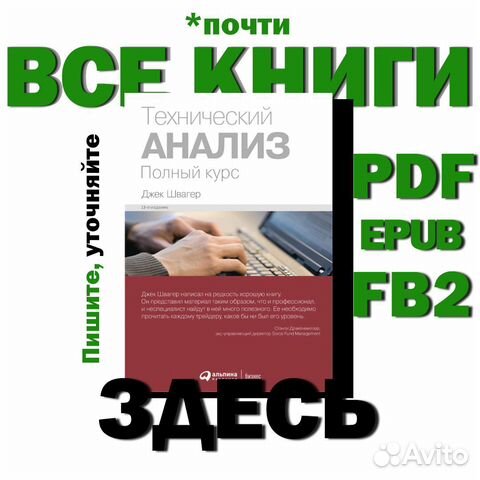 Джек швагер книги. Технический анализ книга швагер. Джек швагер книги. Анализ джек. Технический анализ.