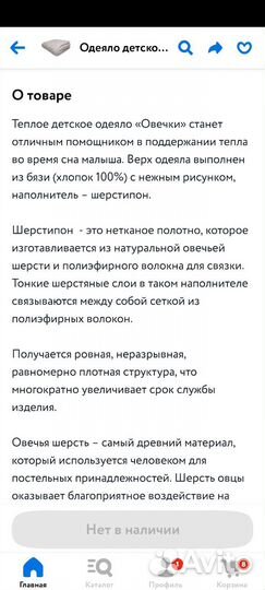 Новое одеяло детское