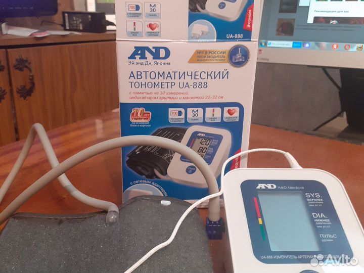 Тонометр автоматический