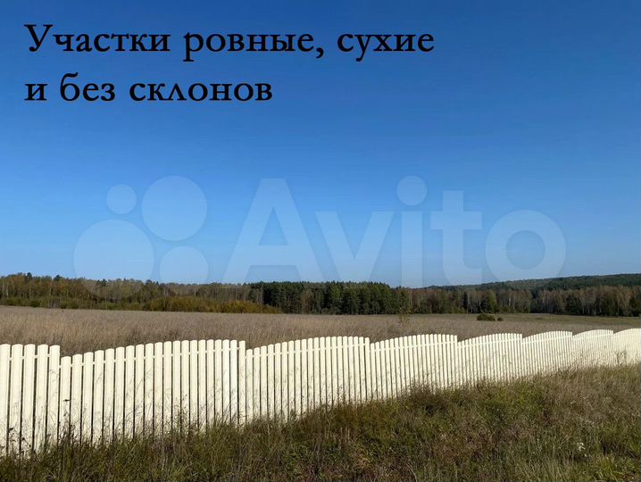 Участок 14 сот. (ИЖС)