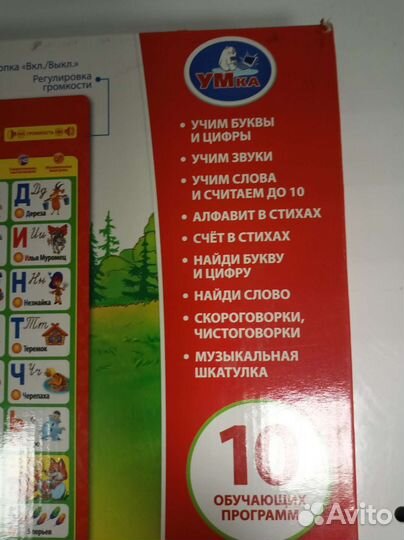 Новая игрушка Говорящий плакат Азбука сказок