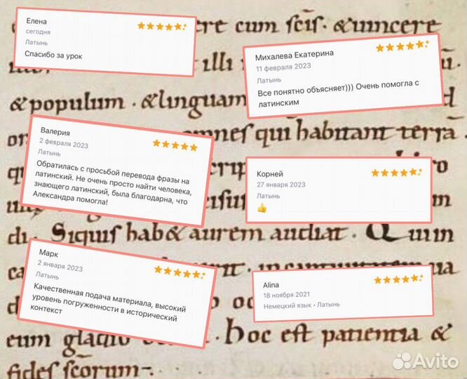 Репетитор по латинскому языку