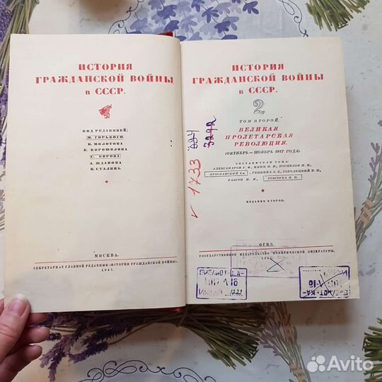 История Гражданской войны в СССР том 2