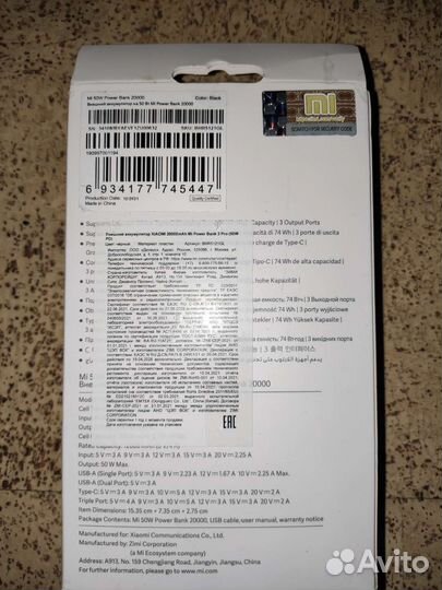 Повербанк xiaomi mi 50W 20000 mah bhr5121gl