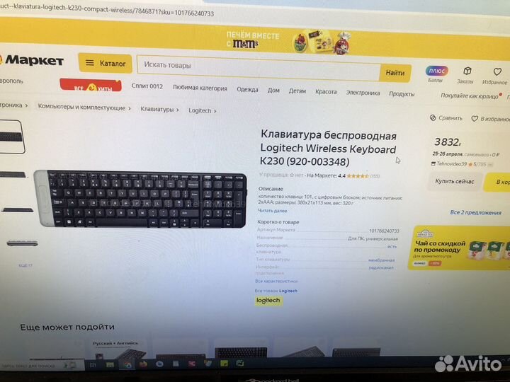 Беспроводная клавиатура и мышь logitech
